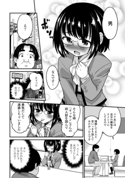 Page 28 of Otokonoko to Usui Hon kara Hajimaru Koi