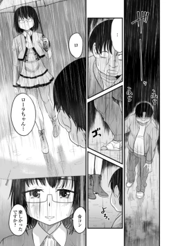 Page 71 of Otokonoko to Usui Hon kara Hajimaru Koi