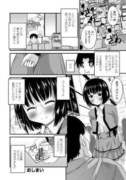 Page 84 of Otokonoko to Usui Hon kara Hajimaru Koi