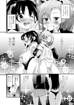 Page 8 of Otokonoko to Usui Hon kara Hajimaru Koi