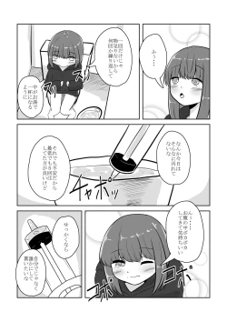 Page 12 of Real Otokonoko no Onanie Report Zenpen