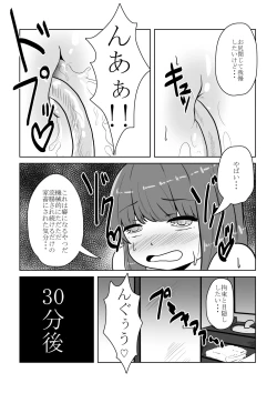 Page 22 of Real Otokonoko no Onanie Report Zenpen