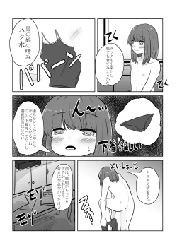 Page 27 of Real Otokonoko no Onanie Report Zenpen