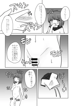 Page 52 of Real Otokonoko no Onanie Report Zenpen