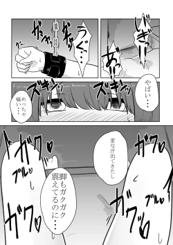 Page 56 of Real Otokonoko no Onanie Report Zenpen