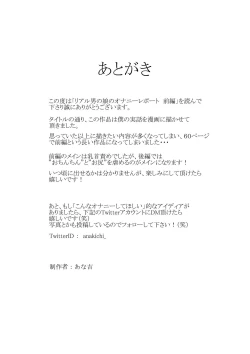 Page 62 of Real Otokonoko no Onanie Report Zenpen