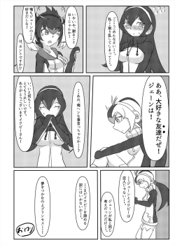 Page 106 of Friends Mae Shippo Goudoushi