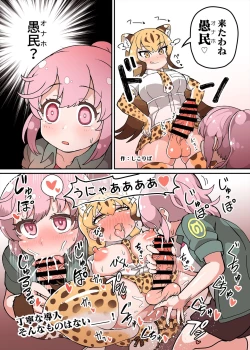 Page 126 of Friends Mae Shippo Goudoushi