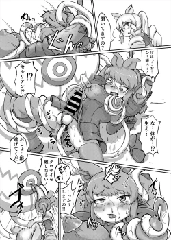 Page 133 of Friends Mae Shippo Goudoushi