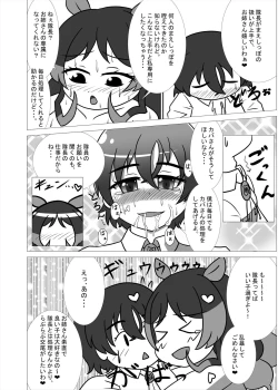 Page 210 of Friends Mae Shippo Goudoushi