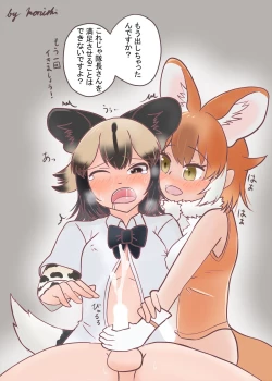 Page 32 of Friends Mae Shippo Goudoushi