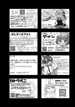 Page 332 of Friends Mae Shippo Goudoushi