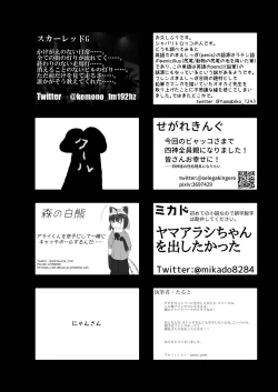 Page 344 of Friends Mae Shippo Goudoushi