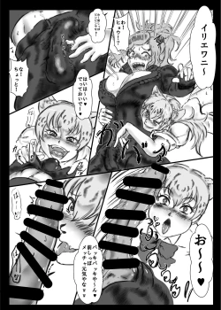 Page 86 of Friends Mae Shippo Goudoushi