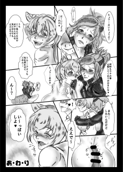 Page 94 of Friends Mae Shippo Goudoushi