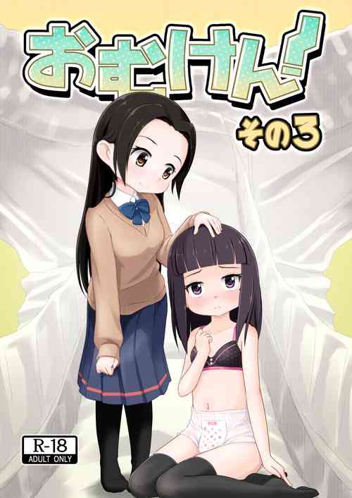 Download Omuken! Sono 3