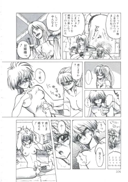 Page 106 of NEAR DEATH