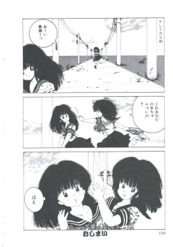 Page 160 of NEAR DEATH