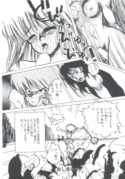 Page 36 of NEAR DEATH