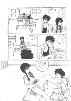 Page 44 of NEAR DEATH