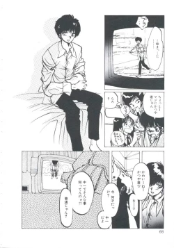 Page 70 of NEAR DEATH