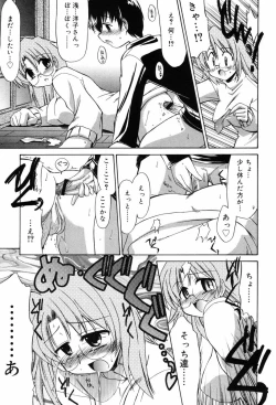 Page 149 of Hitotsu Yane no Lovers