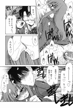 Page 52 of Hitotsu Yane no Lovers