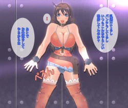 Page 2 of Chojo kessen bakuretsu uri bo ke mo no seme