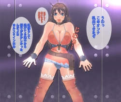 Page 4 of Chojo kessen bakuretsu uri bo ke mo no seme