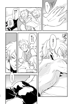 Page 11 of Inaka de kurasou