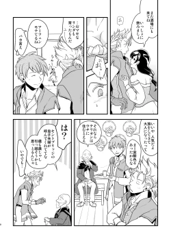 Page 7 of Inaka de kurasou