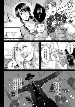 Page 3 of Saimin Fuufu Seikatsu - Hypnotism married life