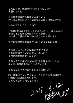 Page 40 of Saimin Fuufu Seikatsu - Hypnotism married life