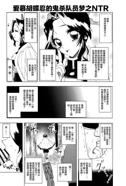 Page 15 of Mushibashira Zecchou Kairaku Shugou Acme Jigoku