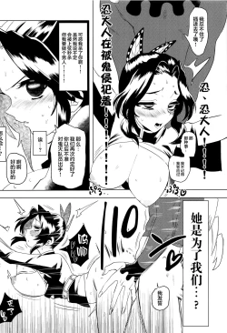 Page 17 of Mushibashira Zecchou Kairaku Shugou Acme Jigoku