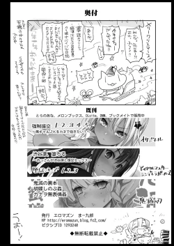 Page 42 of Mesu Ochi Jou MuzanRAPE OF DEMON SLAYER 4