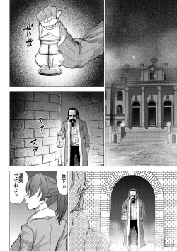 Page 12 of Dluminia Oukoku Monogatari