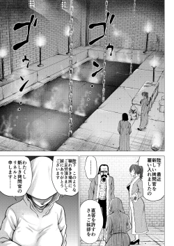 Page 13 of Dluminia Oukoku Monogatari