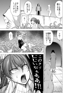 Page 19 of Dluminia Oukoku Monogatari