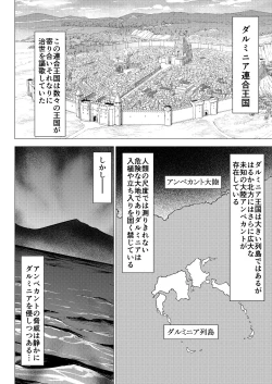 Page 4 of Dluminia Oukoku Monogatari