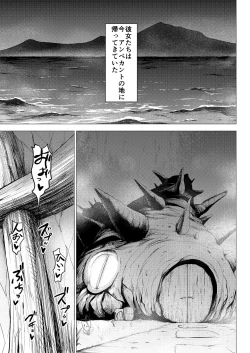 Page 57 of Dluminia Oukoku Monogatari