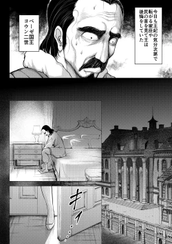 Page 8 of Dluminia Oukoku Monogatari