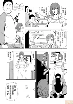 Page 8 of Chikan Express 7
