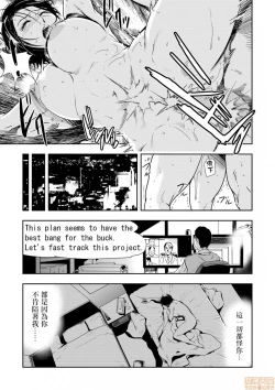 Page 12 of Chikan Express 5