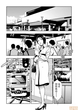 Page 13 of Chikan Express 5