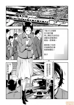 Page 13 of Chikan Express 4