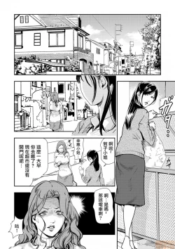 Page 7 of Chikan Express 4