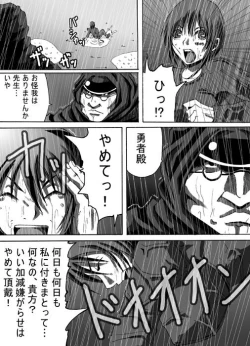 Page 4 of ポCATASTROPHE3