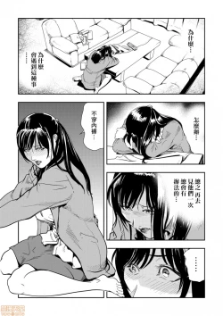 Page 4 of Chikan Express 2