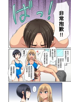 Page 268 of Sekuhara OK Gakuen| 性騷擾也OK學園～鐘聲一響立即催眠!?～ Ch.1-17